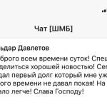 Как духовная практика помогла Ильдару закрыть долг и обрести спокойствие