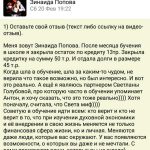 История Зинаиды о трансформации через Духовную Экономику.