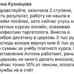 Анна нашла свой путь через духовный курс, раскрывая новые горизонты.