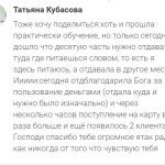 Как благодарность и вера изменили жизнь и финансы Татьяны.