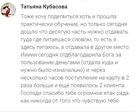Как благодарность и вера изменили жизнь и финансы Татьяны.