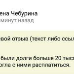 Елена закрыла долги благодаря духовной экономике.