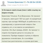 Как Татьяна с помощью Духовной Экономики избавилась от долгов