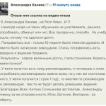 Обретение финансовой стабильности через духовную практику Александрой Каневой.