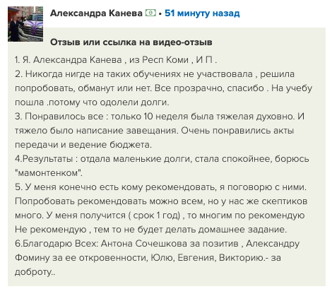 Обретение финансовой стабильности через духовную практику Александрой Каневой.