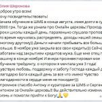 Как обучение в Духовной Экономике помогло Юлии Шероновой.