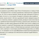 Ольга Головяшкина нашла счастье через курс «Женщина от Бога».