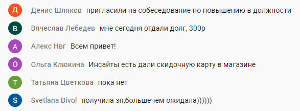 Как Духовная Экономика помогла Денису продвинуться в карьере.