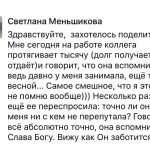 Как Светлана через забытые долги обнаружила Божью заботу.