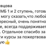 Опыт Ирины Шевцовой в ШМБ: перемены и рост через обучение.