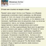 История Антона из Перми: как духовная экономика изменила его мышление.