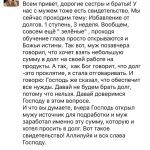 Как доверие Богу помогло избежать долгов - история Диляры.