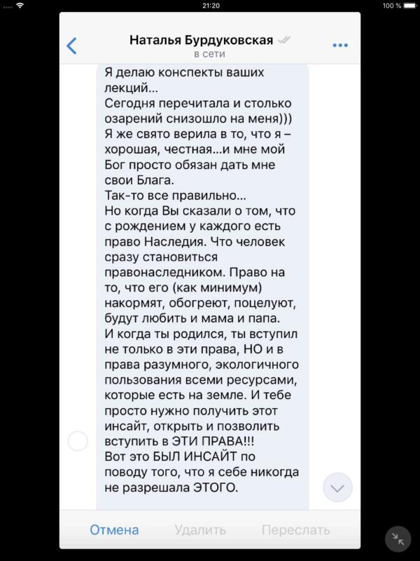 Понимание права наследия изменило жизнь Натальи.