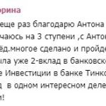 История Светланы о финансовых успехах через Духовную Экономику.