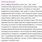 Как Светлана изменила свою жизнь благодаря духовной экономике