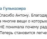 Курс открыл для Гульназиры новые горизонты