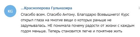 Курс открыл для Гульназиры новые горизонты