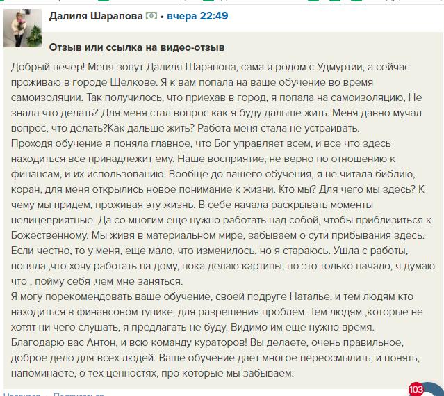 История о переменах через обучение и открытие себя.