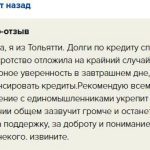 Вдохновляющая история о том, как вера помогла выбраться из долгов.