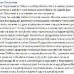 Опыт Светланы Узеньковой в духовной экономике и её влияние на жизнь.