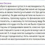 История о переменах в жизни Оксаны Русиновой благодаря духовной практике.