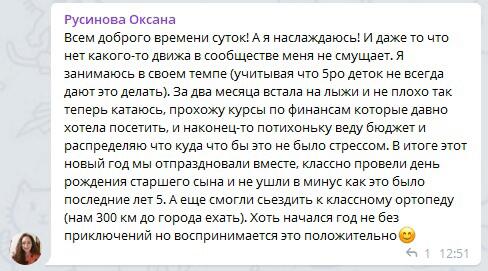 История о переменах в жизни Оксаны Русиновой благодаря духовной практике.