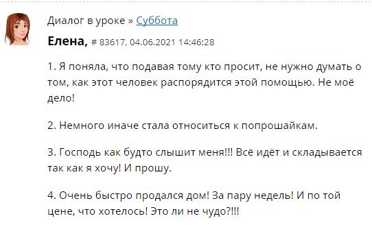 Духовная Экономика: внутренние изменения для реальных достижений.