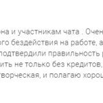 Путь к финансовой стабильности через Духовную Экономику.