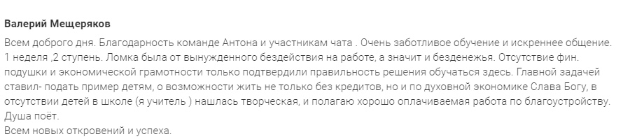 Путь к финансовой стабильности через Духовную Экономику.