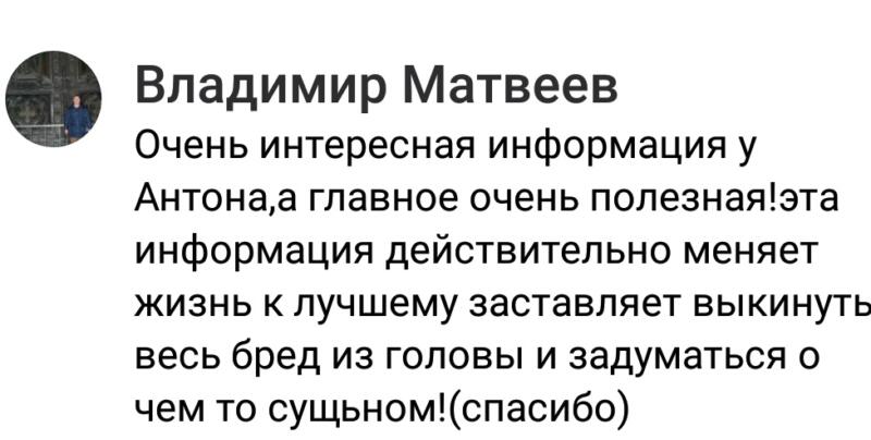 Открывайте новое с Антоном Сочешковым.