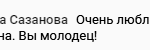 Как Антон Сочешков вдохновляет и меняет жизни.