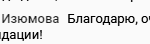 Опыт Татьяны Изюмовой после обучения в Духовной Экономике.
