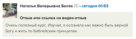 Как верность Богу изменила жизнь Натальи Беляк