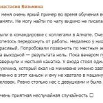 Как неслучайная случайность в Алмате изменила взгляд на жизнь.