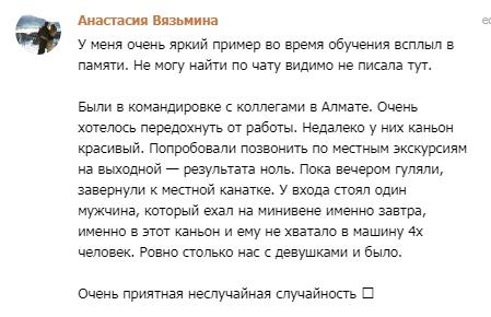 Как неслучайная случайность в Алмате изменила взгляд на жизнь.