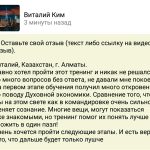 Трансформация сознания Виталия через Духовную Экономику.
