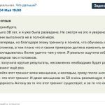 Как тренинг помог Ирине понять свою роль в цепи поколений.