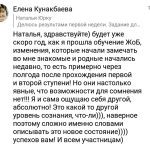 Опыт Елены Кунакбаевой: изменения через Духовную Экономику