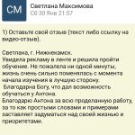 Духовная Экономика: путь Светланы к переменам