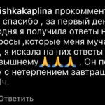 Вдохновляющее начало marishkakaplina в Духовной Экономике.