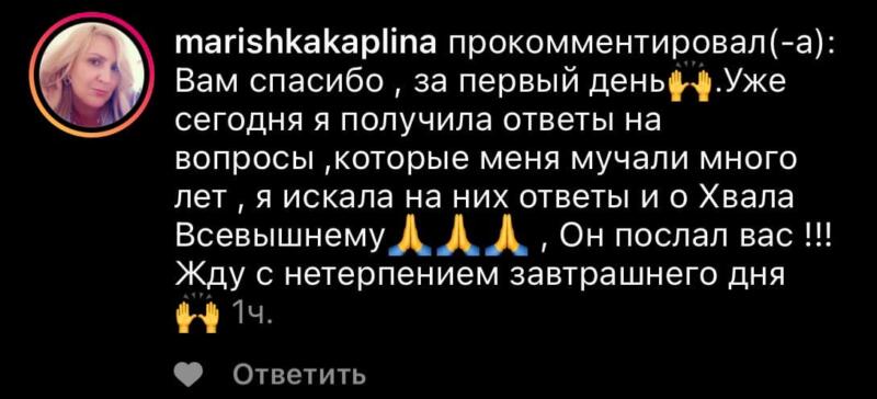 Вдохновляющее начало marishkakaplina в Духовной Экономике.