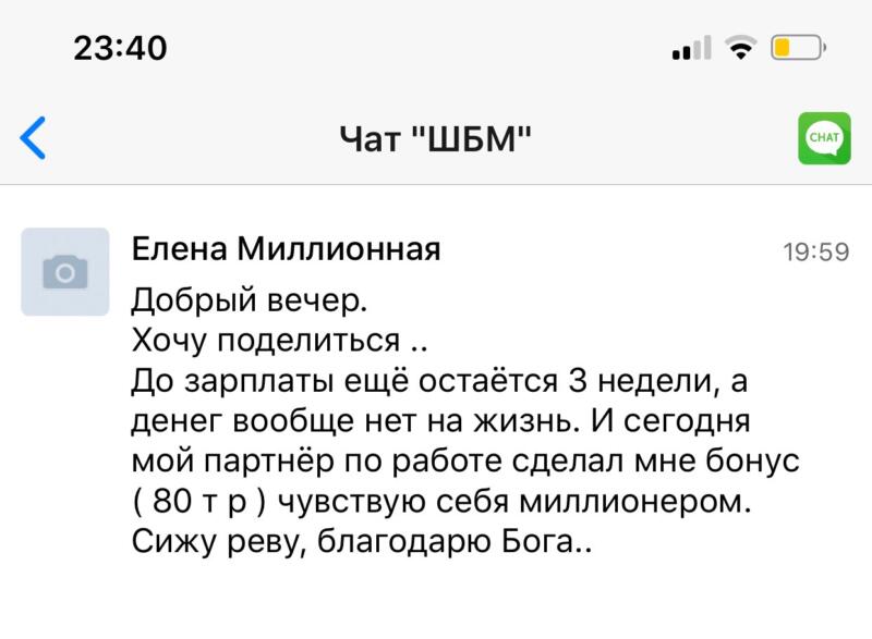 История Елены Миллионной: духовные практики и финансовые изменения.