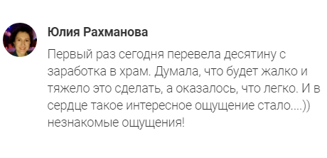 Как пожертвование изменило отношение к финансам.