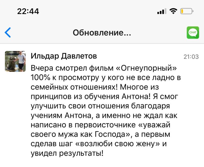 Ильдар улучшил отношения придя к духовным переменам.