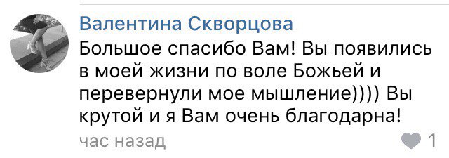Процесс перемен Валентины Скворцовой через Духовную Экономику.