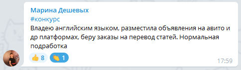 Как перевод статей изменил жизнь Марины Дешевых.