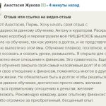 Изучение и внутренние перемены: история успеха Анастасии Жуковой.