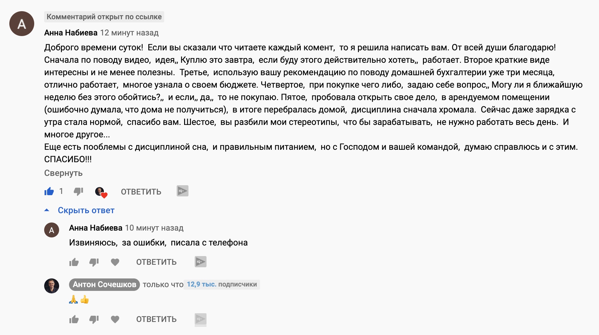 История о том, как духовная экономика изменила подход к финансам.