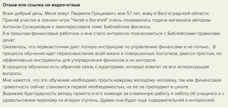Людмила о важности библейских принципов в финансах.