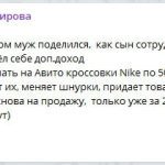 Студент создает бизнес на Авито, работая с кроссовками.